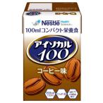  кофе тест 100ml| I sokaru100 ( Nestle Япония )