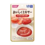 トマトのサラダ50g／おいしくミキ...