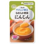 なめらか野菜にんじん75g／やさし...