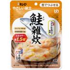 鮭雑炊100g／やさしい献立舌でつ...