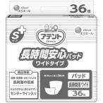 アテント Sケア 長時間安心パッド ワイドタイプ 36枚（大王製紙）約4回分吸収 20773522