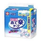 サルバ 応援介護テープ止め あて楽 Mサイズ／30枚入（白十字）約3回分吸収 35505