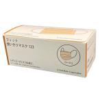 (ケース販売)フィット使いきりマスク123 ベージュ/50枚入×50箱(ファーストレイト)FR-123