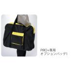 PIRO N специальная опция сумка 1(maki Tec )PPR-BAG1 compact инвалидная коляска PIRO+( pillow плюс ) для место хранения сумка 