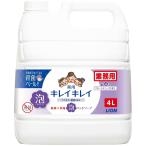 キレイキレイ 薬用泡ハンドソープ（フローラルソープの香り）／4L（ライオンハイジーン）