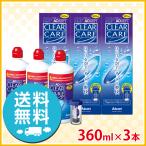 アルコン エーオーセプト クリアケア 360ml×3本 洗浄液 ソフト用 送料無料 AOセプト クリアケア