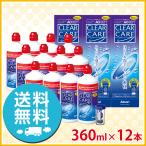 ショッピングコンタクト 洗浄液 アルコン エーオーセプト クリアケア 360ml×12本 洗浄液 ソフト用 送料無料 AOセプト クリアケア