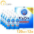 シード ピュアティモイスト 120ml×12本 洗浄液 ハードコンタクト 送料無料 ポイント利用