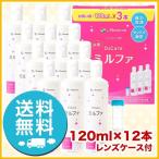 メニコン 抗菌O2ケア ミルファ 120ml 