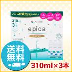 メニコン エピカ アクアモア 310ml×3本 洗浄液 ソフトコンタクトレンズ エースコンタクトロゴ入り 送料無料 ポイント利用