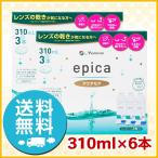 メニコン エピカ アクアモア 310ml ×6本 洗浄液 ソフト用 送料無料