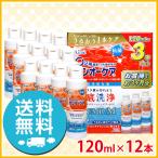 アイミー ワンオーケア 120ml ×12本 ハード用 洗浄液 激安 送料無料