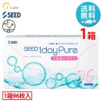 シード 1dayPure うるおいプラス×1箱（1箱96枚入り） 1日使い捨て ソフトコンタクトレンズ 送料無料 爆買