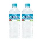 サントリー天然水 550ml
