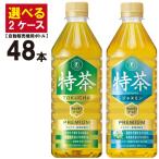 ショッピングサントリー サントリー 伊右衛門 特茶 ジャスミン プレミアム 選べる48本 500ml×24本 2ケースセット 48本 緑茶 特保 自動販売機用