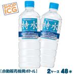  Suntory Special вода функциональность отображать еда 600ml 2 кейс 48 шт. входит автоматика распродажа машина для BMI внутренности жир .. вода Special чай 