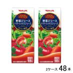 ヤクルト こだわり100% 野菜ジュース トマトミックスジュース おいしく野菜 200ml×48本 2ケース