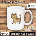 ネコおもしろマグカップコップ猫ねこ...