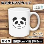 パンダ顔おもしろマグカップコップ陶...