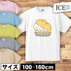 シュークリーム キッズ 半袖 Tシャ