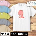 恐竜キッズ半袖Tシャツピンク色男の...