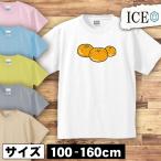 みかん キッズ 半袖 Tシャツ 男の子 女の子 ボーイズ ガールズ プリント 綿 おもしろ 面白い ゆるい トップス ジュニア かわいい100 110 12