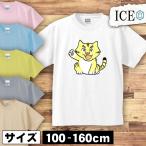 寅 キッズ 半袖 Tシャツ 十二支 干支 男の子 女の子 ボーイズ ガールズ プリント 綿 おもしろ 面白い ゆるい トップス ジュニア かわいい100 110 120 130 140 15