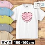 誕生日キッズ半袖Tシャツケーキハー...