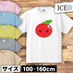 りんごキャラクターキッズ半袖Tシャ...