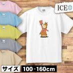 モーニングの馬 キッズ 半袖 Tシャツ 男の子 女の子 ボーイズ ガールズ プリント 綿 おもしろ 面白い ゆるい トップス ジュニア かわいい10