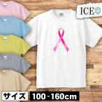 ピンクリボンキッズ半袖Tシャツ男の...