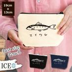 Yahoo! Yahoo!ショッピング(ヤフー ショッピング)マイワシ ポーチ 小物入れ 化粧ポーチ 魚 イワシ 鰯 手書き コスメポーチ トラベルポーチ おしゃれ 収納 バッグ ギフト ミニポーチ コインポーチ かわいい シン