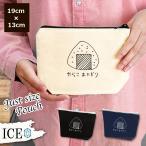 Yahoo! Yahoo!ショッピング(ヤフー ショッピング)おにぎり ポーチ 小物入れ 化粧ポーチ たらこ オニギリ タラコ 手書き おむすび コスメポーチ トラベルポーチ おしゃれ 収納 バッグ ギフト ミニポーチ コインポ