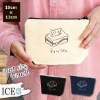 Yahoo! Yahoo!ショッピング(ヤフー ショッピング)ティッシュ ポーチ 小物入れ 化粧ポーチ 日用品 生活品 てぃっしゅ コスメポーチ トラベルポーチ おしゃれ 収納 バッグ ギフト ミニポーチ コインポーチ かわい