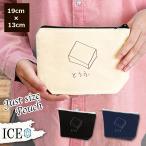 Yahoo! Yahoo!ショッピング(ヤフー ショッピング)豆腐 ポーチ 小物入れ 化粧ポーチ トウフ とうふ 豆 コスメポーチ トラベルポーチ おしゃれ 収納 バッグ ギフト ミニポーチ コインポーチ かわいい シンプル プ