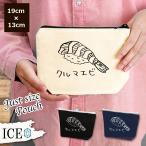 Yahoo! Yahoo!ショッピング(ヤフー ショッピング)クルマエビ ポーチ 小物入れ 化粧ポーチ 寿司 海老 えび シャリ 甲殻類 コスメポーチ トラベルポーチ おしゃれ 収納 バッグ ギフト ミニポーチ コインポーチ か