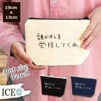 Yahoo! Yahoo!ショッピング(ヤフー ショッピング)崇拝 ポーチ 小物入れ 化粧ポーチ 宗教 願望 コスメポーチ トラベルポーチ おしゃれ 収納 バッグ ギフト ミニポーチ コインポーチ かわいい シンプル プレゼント