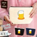 Yahoo! Yahoo!ショッピング(ヤフー ショッピング)ビール ポーチ 小物入れ 化粧ポーチ コスメポーチ トラベルポーチ おしゃれ 収納 バッグ ギフト ミニポーチ コインポーチ かわいい シンプル プレゼント