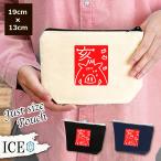 Yahoo! Yahoo!ショッピング(ヤフー ショッピング)はんこ風いのしし ポーチ 小物入れ 化粧ポーチ コスメポーチ トラベルポーチ おしゃれ 収納 バッグ ギフト ミニポーチ コインポーチ かわいい シンプル プレゼン