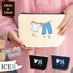 Yahoo! Yahoo!ショッピング(ヤフー ショッピング)まだ濡れている洗濯物 ポーチ 小物入れ 化粧ポーチ コスメポーチ トラベルポーチ おしゃれ 収納 バッグ ギフト ミニポーチ コインポーチ かわいい シンプル プレ