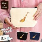 Yahoo! Yahoo!ショッピング(ヤフー ショッピング)竹ぼうき ポーチ 小物入れ 化粧ポーチ コスメポーチ トラベルポーチ おしゃれ 収納 バッグ ギフト ミニポーチ コインポーチ かわいい シンプル プレゼント