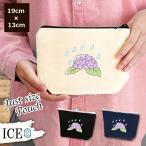 Yahoo! Yahoo!ショッピング(ヤフー ショッピング)雨と紫陽花 ポーチ 小物入れ 化粧ポーチ コスメポーチ トラベルポーチ おしゃれ 収納 バッグ ギフト ミニポーチ コインポーチ かわいい シンプル プレゼント