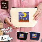 Yahoo! Yahoo!ショッピング(ヤフー ショッピング)ハロウィン 夜 ポーチ 小物入れ 化粧ポーチ コスメポーチ トラベルポーチ おしゃれ 収納 バッグ ギフト ミニポーチ コインポーチ かわいい シンプル プレゼント