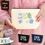 Yahoo! Yahoo!ショッピング(ヤフー ショッピング)こども ポーチ 小物入れ 化粧ポーチ 日 文字 コスメポーチ トラベルポーチ おしゃれ 収納 バッグ ギフト ミニポーチ コインポーチ かわいい シンプル プレゼント