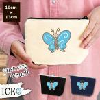 Yahoo! Yahoo!ショッピング(ヤフー ショッピング)蝶 水色 ポーチ 小物入れ 化粧ポーチ コスメポーチ トラベルポーチ おしゃれ 収納 バッグ ギフト ミニポーチ コインポーチ かわいい シンプル プレゼント