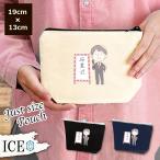 Yahoo! Yahoo!ショッピング(ヤフー ショッピング)卒業式 ポーチ 小物入れ 化粧ポーチ 看板とスーツ 男性 コスメポーチ トラベルポーチ おしゃれ 収納 バッグ ギフト ミニポーチ コインポーチ かわいい シンプル