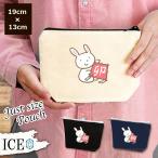 Yahoo! Yahoo!ショッピング(ヤフー ショッピング)うさぎ ポーチ 小物入れ 化粧ポーチ ウサギ 卯 兎 と凧 コスメポーチ トラベルポーチ おしゃれ 収納 バッグ ギフト ミニポーチ コインポーチ かわいい シンプル