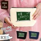 Yahoo! Yahoo!ショッピング(ヤフー ショッピング)黒板メッセージ ポーチ 小物入れ 化粧ポーチ コスメポーチ トラベルポーチ おしゃれ 収納 バッグ ギフト ミニポーチ コインポーチ かわいい シンプル プレゼント