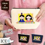 Yahoo! Yahoo!ショッピング(ヤフー ショッピング)お内裏様 お雛様 ポーチ 小物入れ 化粧ポーチ コスメポーチ トラベルポーチ おしゃれ 収納 バッグ ギフト ミニポーチ コインポーチ かわいい シンプル プレゼン