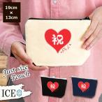 Yahoo! Yahoo!ショッピング(ヤフー ショッピング)祝 文字入りハート ポーチ 小物入れ 化粧ポーチ コスメポーチ トラベルポーチ おしゃれ 収納 バッグ ギフト ミニポーチ コインポーチ かわいい シンプル プレゼ